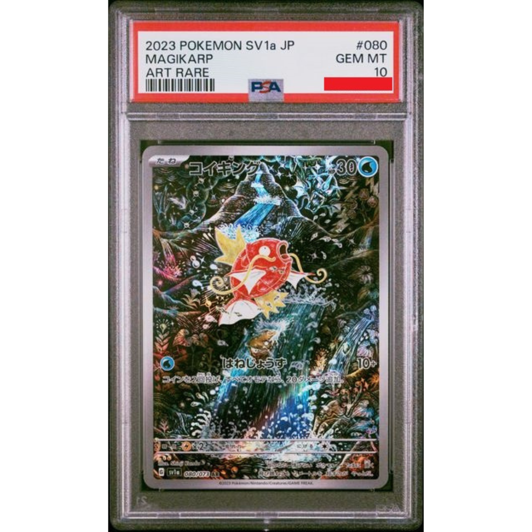 Magikarp AR #080 PSA 10 | Triplet Beat SV1a | Card Nova