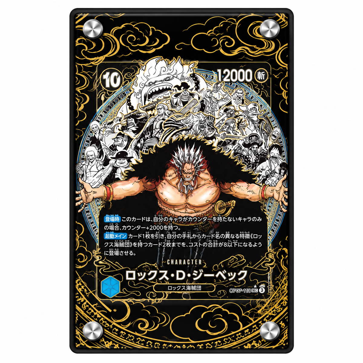 EXTENDED ART –  ROCKS D. XEBEC SEC-SP MANGA ALT ART OP17-118