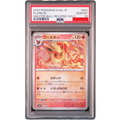 2024 POKEMON JAPANESE SV8a-TERASTAL FEST ex #021 FLAREON MASTER BALL REVERSE HOLO