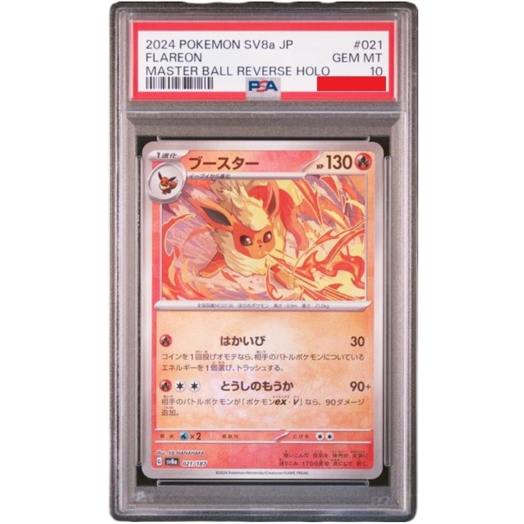 2024 POKEMON JAPANESE SV8a-TERASTAL FEST ex #021 FLAREON MASTER BALL REVERSE HOLO