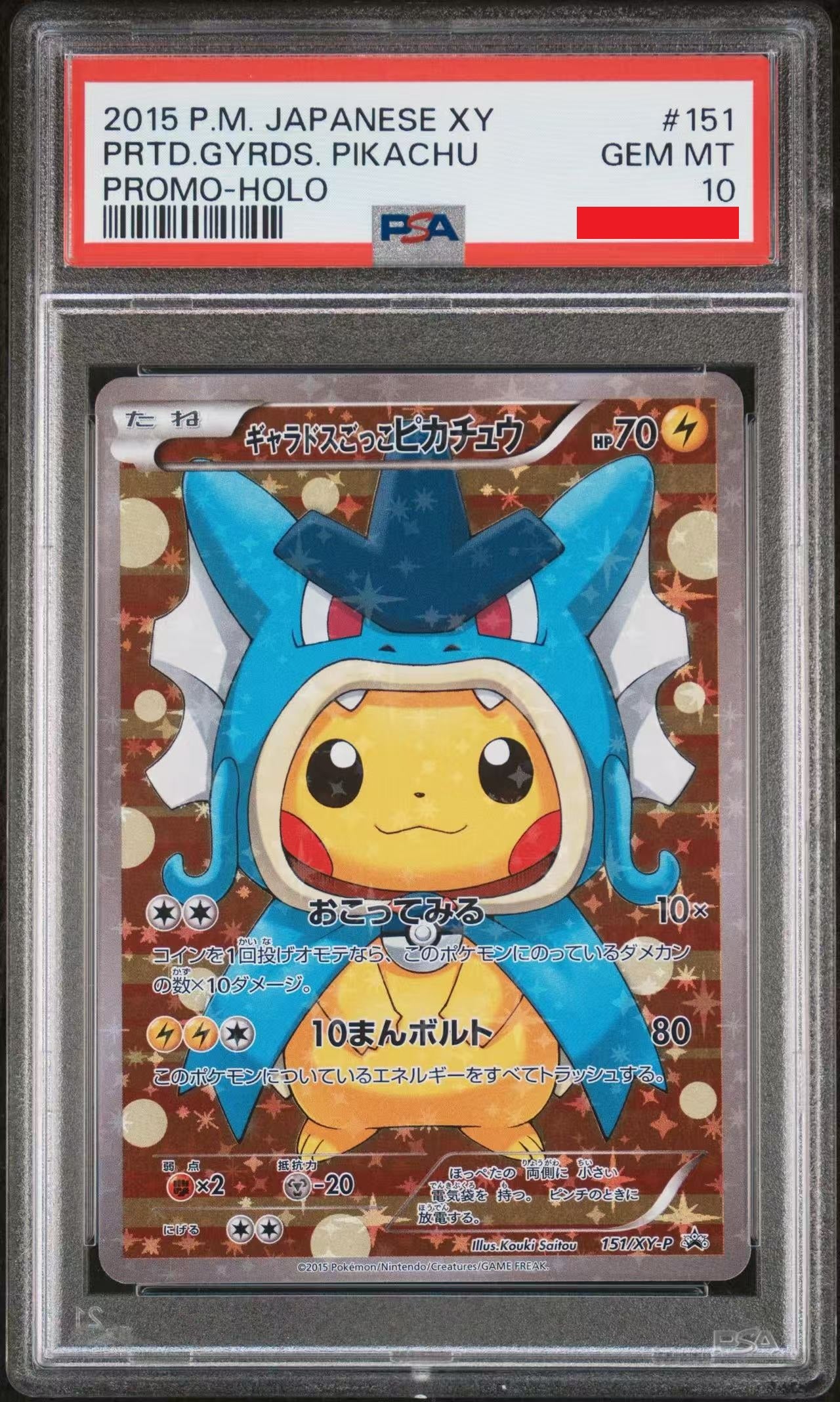 Flareon Master Ball Reverse Holo #021 PSA 10 | Terastal Fest