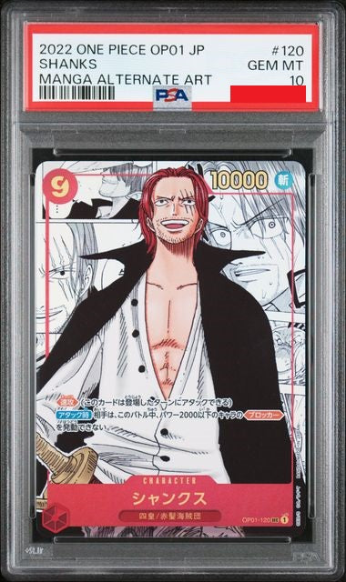 2022 ONE PIECE JAPANESE OP01-ROMANCE DAWN #120 SHANKS MANGA ALTERNATE ART