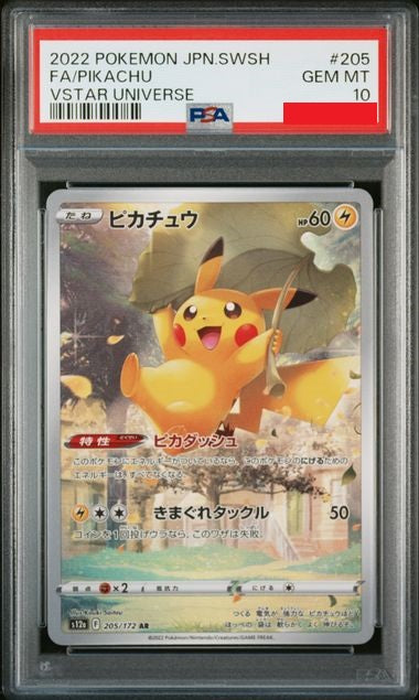 2022 ピカチュウ VSTAR UNIVERSE #205 Pikachu AR #205 PSA 10 | VSTAR Universe | Card Nova