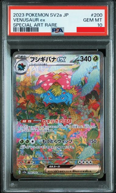 Psa 2023 POKEMON JAPANESE SV2a-POKEMON 151 #200 VENUSAUR ex SPECIAL ART RARE