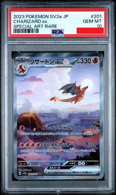 2023 POKEMON JAPANESE SV2a-POKEMON 151 #201 CHARIZARD ex SPECIAL ART RARE