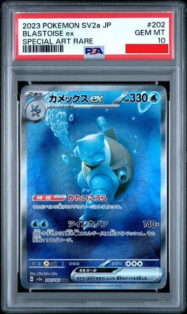 Psa 10 2023 POKEMON JAPANESE SV2a-POKEMON 151 #202 BLASTOISE ex SPECIAL ART RARE