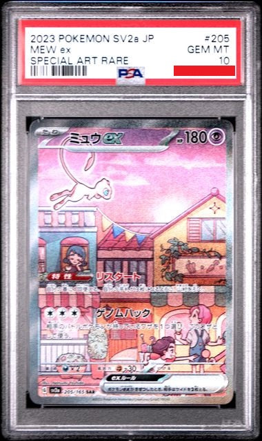2023 POKEMON JAPANESE SV2a-POKEMON 151 #205 MEW ex SPECIAL ART RARE