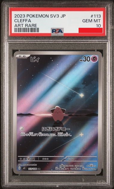 Psa 10 2023 POKEMON JAPANESE SV3-RULER OF THE BLACK FLAME #113 CLEFFA ART RARE