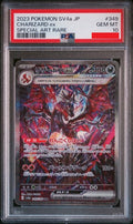 Psa 10 2023 POKEMON JAPANESE SV4a-SHINY TREASURE ex #349 CHARIZARD ex SPECIAL ART RARE