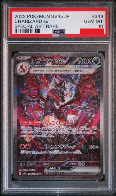 Psa 10 2023 POKEMON JAPANESE SV4a-SHINY TREASURE ex #349 CHARIZARD ex SPECIAL ART RARE