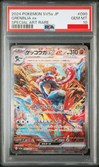 Psa 10 2024 POKEMON JAPANESE SV5a-CRIMSON HAZE #090 GRENINJA ex SPECIAL ART RARE