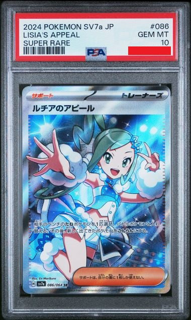Psa 10 2024 POKEMON JAPANESE SV7a-PARADISE DRAGONA #086 LISIA'S APPEAL SUPER RARE