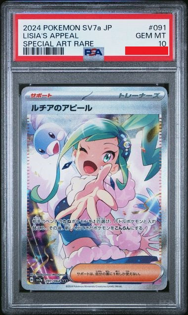 Psa 10 2024 POKEMON JAPANESE SV7a-PARADISE DRAGONA #091 LISIA'S APPEAL SPECIAL ART RARE