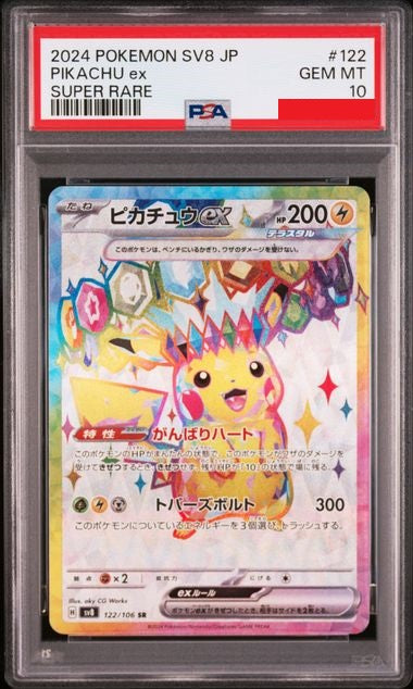 Psa 10 2024 POKEMON JAPANESE SV8-SUPER ELECTRIC BREAKER #122 PIKACHU ex SUPER RARE