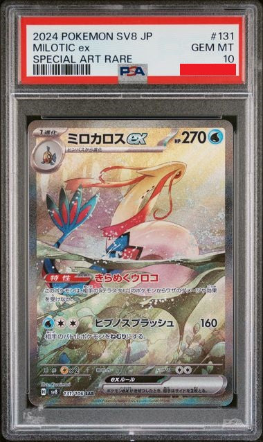 Psa 10 2024 POKEMON JAPANESE SV8-SUPER ELECTRIC BREAKER #131 MILOTIC ex SPECIAL ART RARE