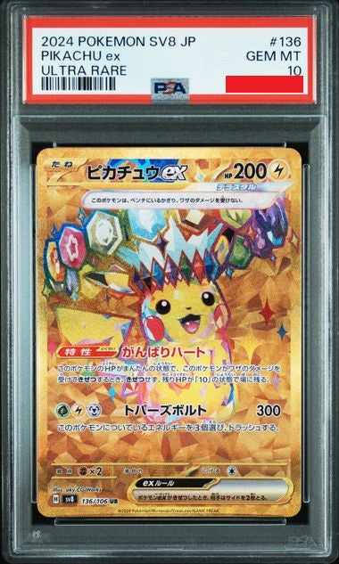 Psa 10 2024 POKEMON JAPANESE SV8-SUPER ELECTRIC BREAKER #136 PIKACHU ex ULTRA RARE