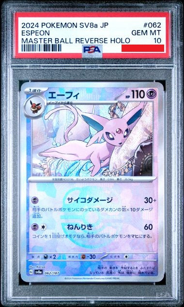 Psa 10 2024 POKEMON JAPANESE SV8a-TERASTAL FEST ex #062 ESPEON MASTER BALL REVERSE HOLO