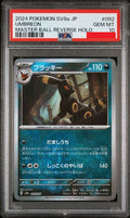 Psa 10 2024 POKEMON JAPANESE SV8a-TERASTAL FEST ex #092 UMBREON MASTER BALL REVERSE HOLO
