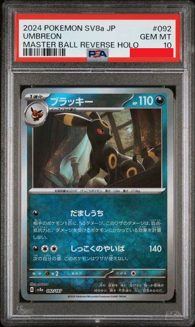 Psa 10 2024 POKEMON JAPANESE SV8a-TERASTAL FEST ex #092 UMBREON MASTER BALL REVERSE HOLO
