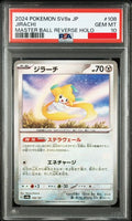 Psa 10 2024 POKEMON JAPANESE SV8a-TERASTAL FEST ex #108 JIRACHI MASTER BALL REVERSE HOLO