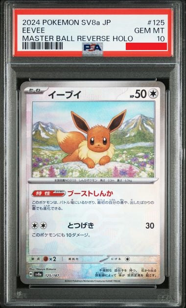 Psa 10 2024 POKEMON JAPANESE SV8a-TERASTAL FEST ex #125 EEVEE MASTER BALL REVERSE HOLO
