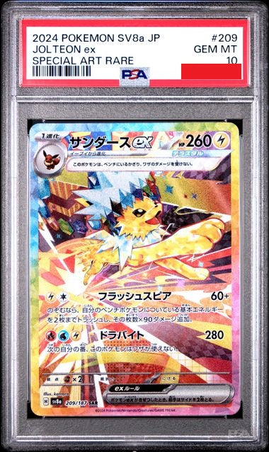 Psa 10 2024 POKEMON JAPANESE SV8a-TERASTAL FEST ex #209 JOLTEON ex SPECIAL ART RARE
