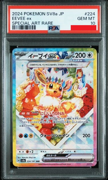 Psa 10 2024 POKEMON JAPANESE SV8a-TERASTAL FEST ex #224 EEVEE ex SPECIAL ART RARE