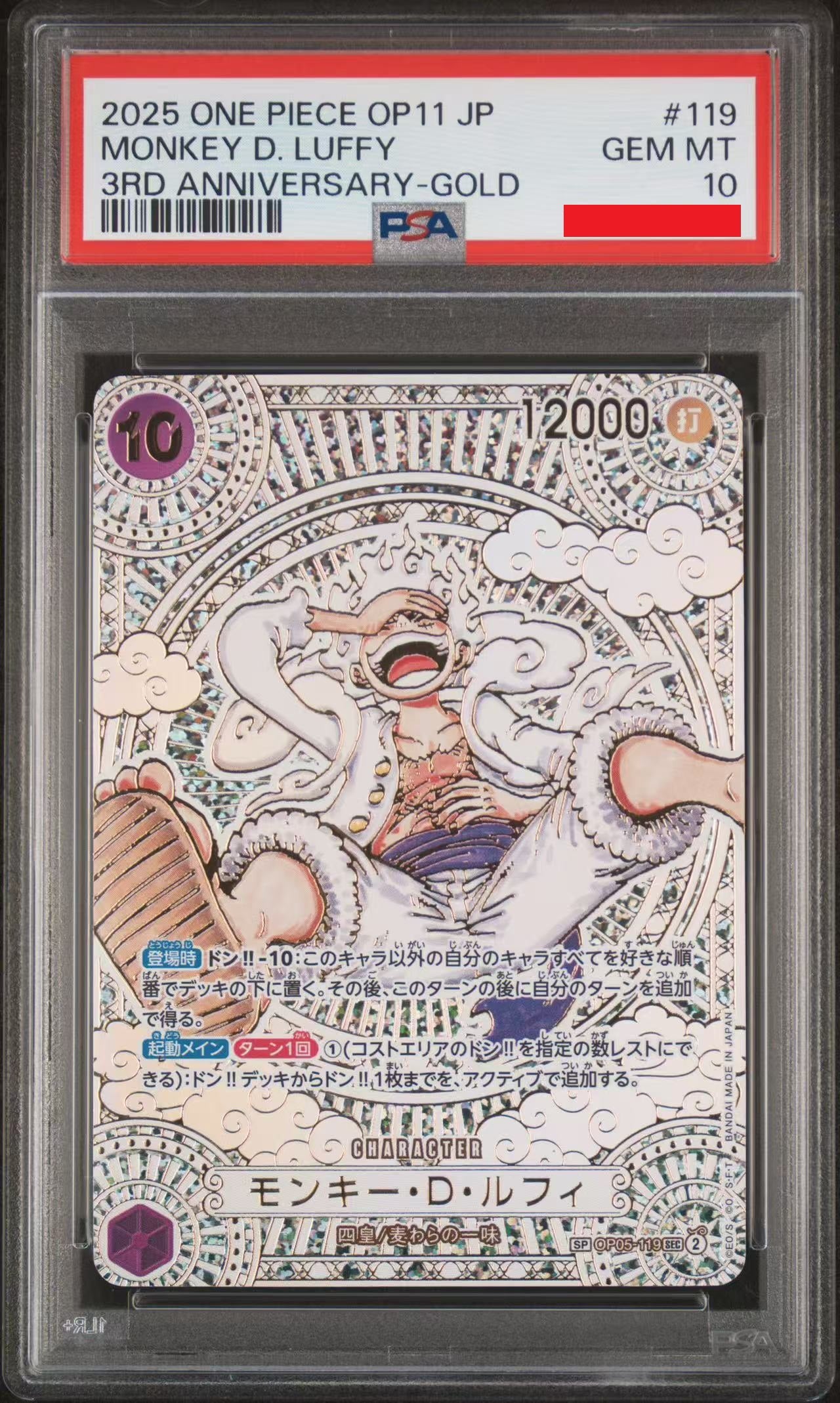 Psa 10 2025 ONE PIECE JAPANESE OP11-A FIST OF DIVINE SPEED #119 MONKEY D. LUFFY 3RD ANNIVERSARY-GOLD