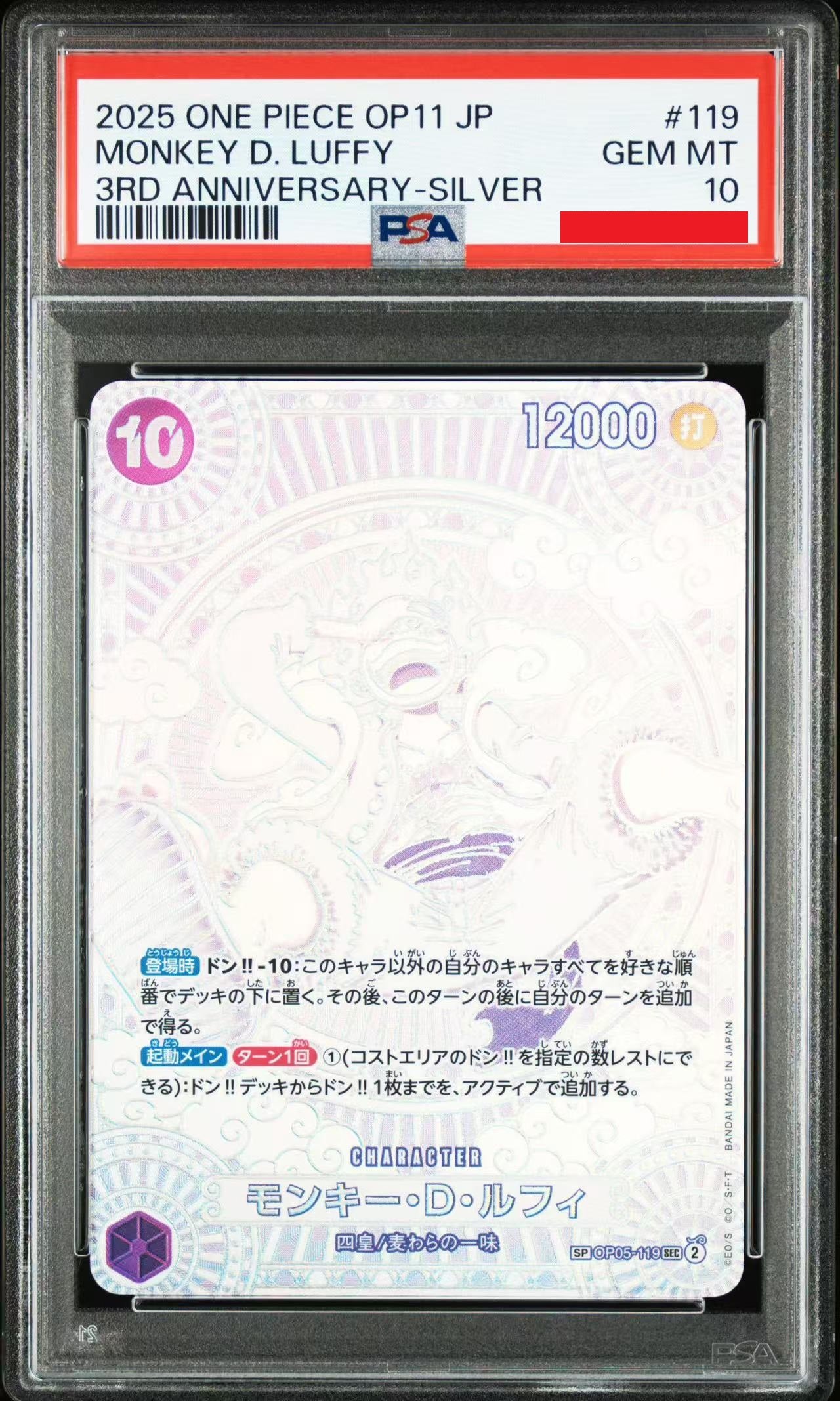Psa 10 2025 ONE PIECE JAPANESE OP11-A FIST OF DIVINE SPEED #119 MONKEY D. LUFFY 3RD ANNIVERSARY-SILVER