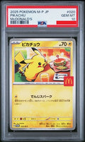 Psa 10 2025 POKEMON JAPANESE M-P PROMO #020 PIKACHU McDONALD'S