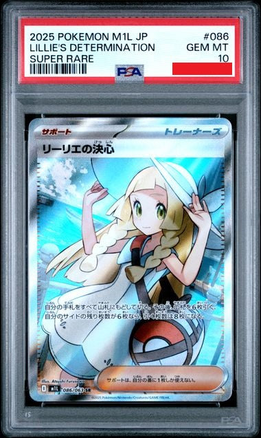 Psa 10 2025 POKEMON JAPANESE M1L-MEGA BRAVE #086 LILLIE'S DETERMINATION SUPER RARE