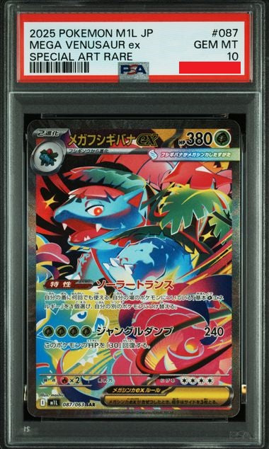 Psa 10 2025 POKEMON JAPANESE M1L-MEGA BRAVE #087 MEGA VENUSAUR ex SPECIAL ART RARE