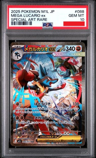 Psa 10 2025 POKEMON JAPANESE M1L-MEGA BRAVE #088 MEGA LUCARIO ex SPECIAL ART RARE