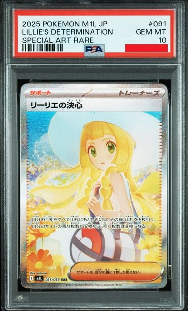 Psa 10 2025 POKEMON JAPANESE M1L-MEGA BRAVE #091 LILLIE'S DETERMINATION SPECIAL ART RARE