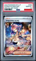 Psa 10 2025 POKEMON JAPANESE M1S-MEGA SYMPHONIA #090 ACEROLA'S MISCHIEF SPECIAL ART RARE