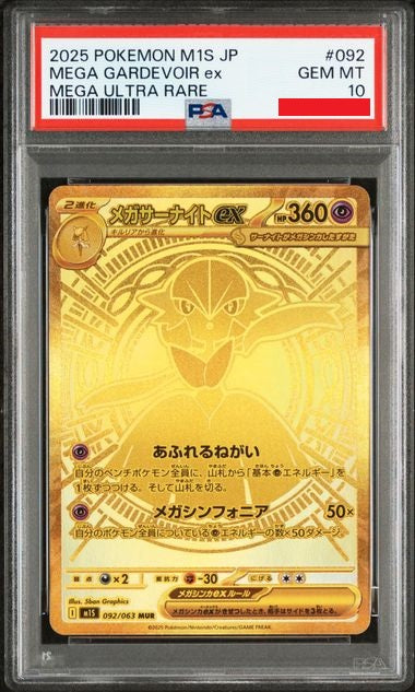 Psa 10 2025 POKEMON JAPANESE M1S-MEGA SYMPHONIA #092 MEGA GARDEVOIR ex MEGA ULTRA RARE