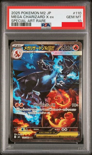 Psa 10 2025 POKEMON JAPANESE M2-INFERNO X #110 MEGA CHARIZARD X ex SPECIAL ART RARE