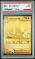 Psa 10 2025 POKEMON JAPANESE M2A-MEGA DREAM EX #250 MEGA DRAGONITE EX MEGA ULTRA RARE