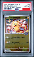 Psa 10 2025 POKEMON JAPANESE SV-P PROMO #260 TOHOKU'S PIKACHU SPECIAL BOX PC TOHOKU