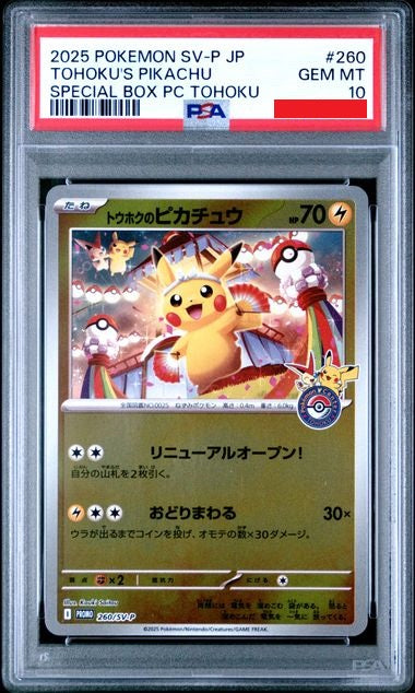 Psa 10 2025 POKEMON JAPANESE SV-P PROMO #260 TOHOKU'S PIKACHU SPECIAL BOX PC TOHOKU