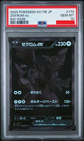 Psa 10 2025 POKEMON JAPANESE SV11B-BLACK BOLT #174 ZEKROM ex BW RARE