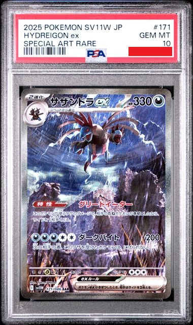 Psa 10 2025 POKEMON JAPANESE SV11W-WHITE FLARE #171 HYDREIGON ex SPECIAL ART RARE