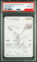 Psa 10 2025 POKEMON JAPANESE SV11W-WHITE FLARE #174 RESHIRAM ex BW RARE