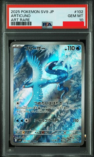 2025 ポケモンカード ARTICUNO #102 PSA 10 Spec Details