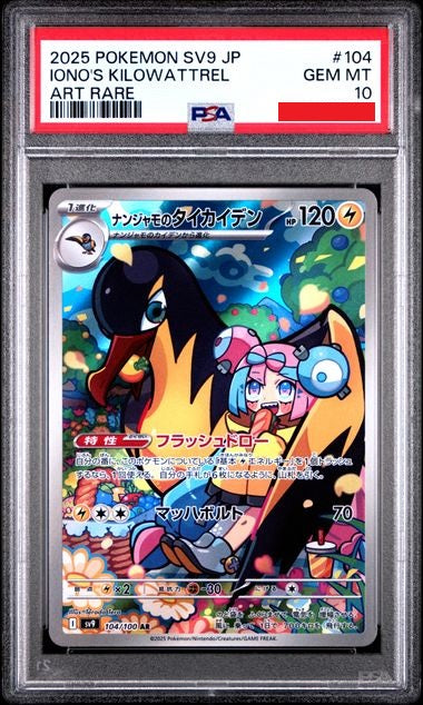 Psa 10 2025 POKEMON JAPANESE SV9-BATTLE PARTNERS #104 IONO'S KILOWATTREL ART RARE
