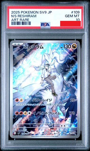 Psa 10 2025 POKEMON JAPANESE SV9-BATTLE PARTNERS #109 N'S RESHIRAM ART RARE