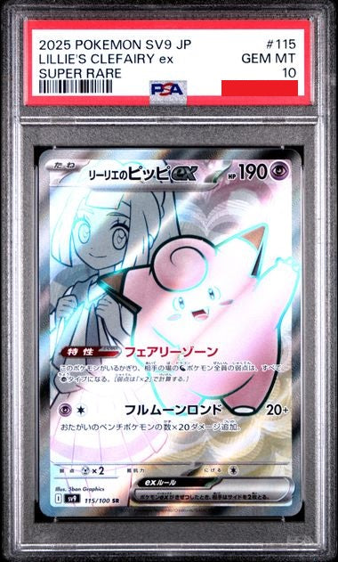 Psa 10 2025 POKEMON JAPANESE SV9-BATTLE PARTNERS #115 LILLIE'S CLEFAIRY ex SUPER RARE