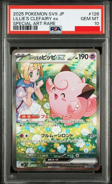 Psa 10 2025 POKEMON JAPANESE SV9-BATTLE PARTNERS #126 LILLIE'S CLEFAIRY ex SPECIAL ART RARE