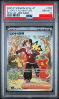 Psa 10 2025 POKEMON JAPANESE SV9a-HEAT WAVE ARENA #089 ETHAN'S ADVENTURE SPECIAL ART RARE