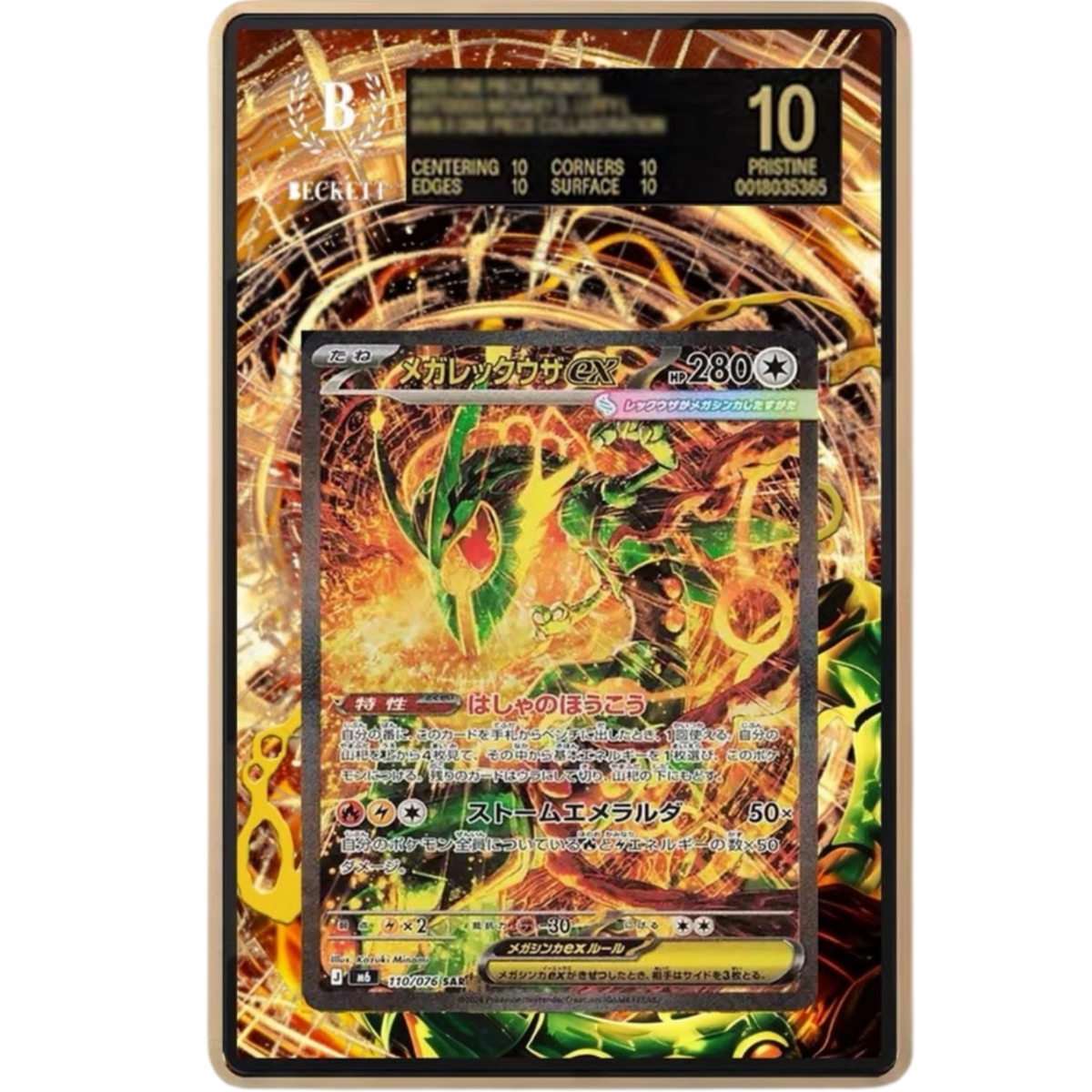 EXTENDED ART – MEGA RAYQUAZA EX SAR (110/076)